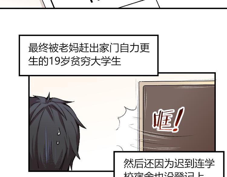 第1话 王者之魂降临！(1/3)-第2话