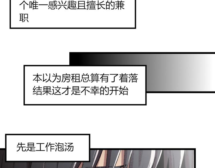 第1话 王者之魂降临！(1/3)-第2话