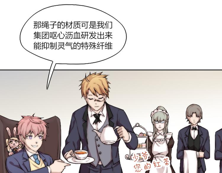 第13话 邀请(1/3)-第14话