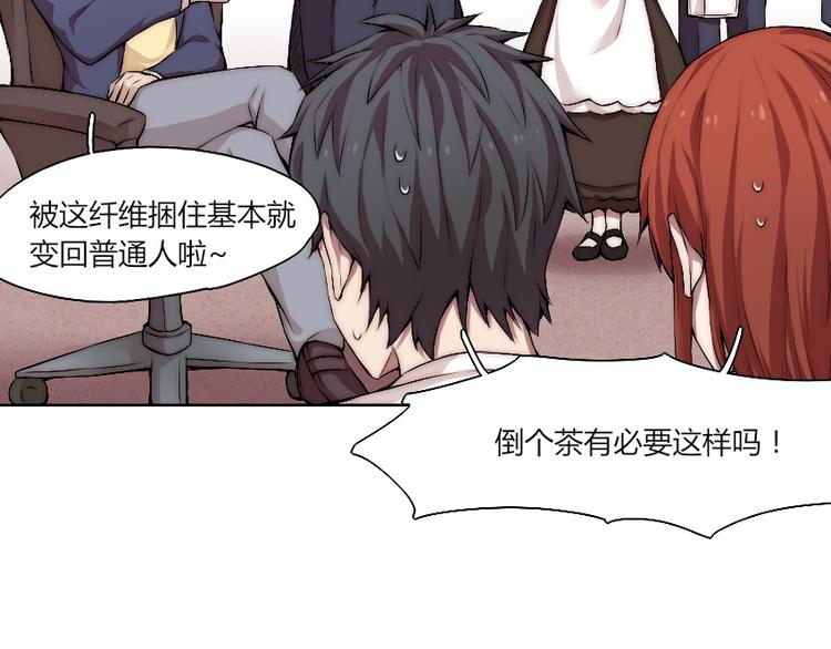 第13话 邀请(1/3)-第14话