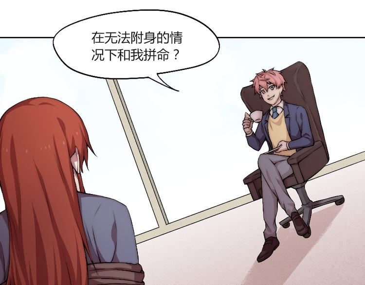 第13话 邀请(1/3)-第14话