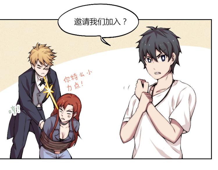 第13话 邀请(1/3)-第14话