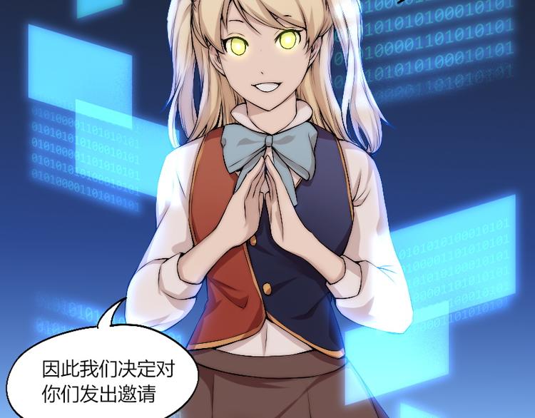 第13话 邀请(1/3)-第14话