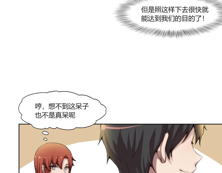 第17话 突袭？！(1/3)-第18话