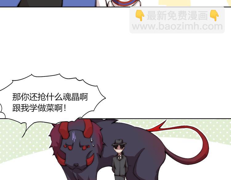 第19话 降邪&hellip;强化？(1/3)-第20话