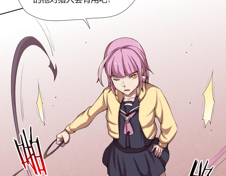 第19话 降邪&hellip;强化？(1/3)-第20话