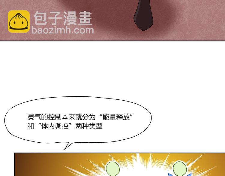 第21话 灵气合击(1/3)-第22话