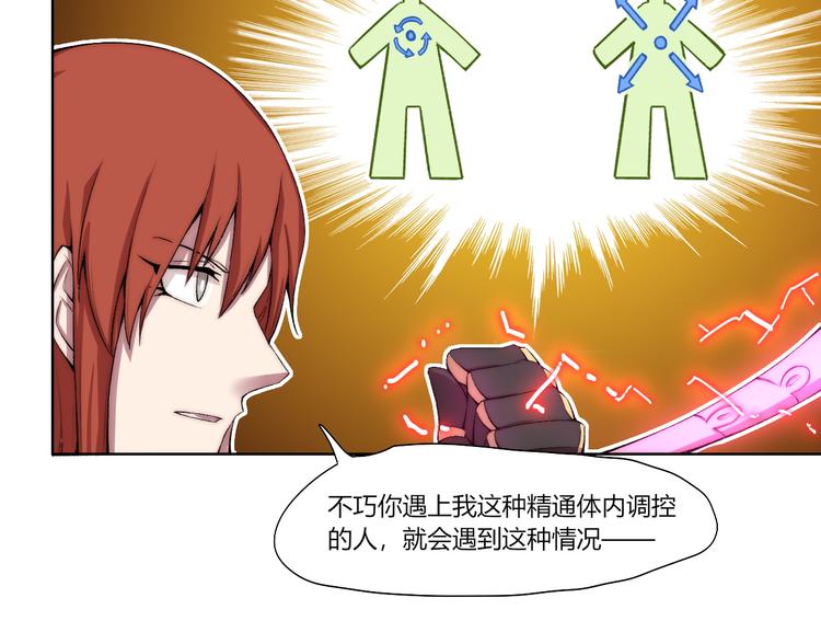 第21话 灵气合击(1/3)-第22话