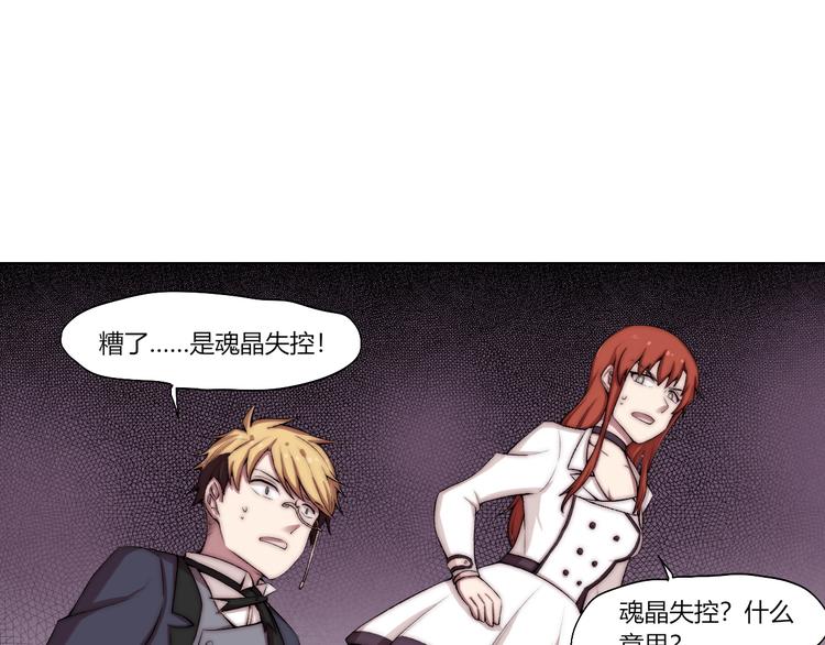 第21话 灵气合击(1/3)-第22话