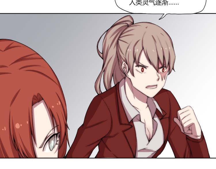 第21话 灵气合击(1/3)-第22话