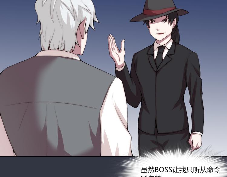 第23话 漆黑摇篮(1/3)-第24话