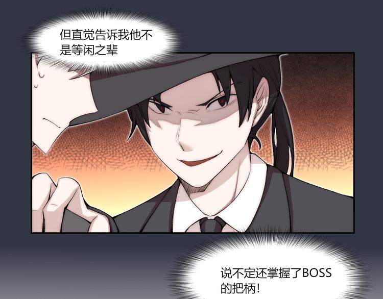 第23话 漆黑摇篮(1/3)-第24话