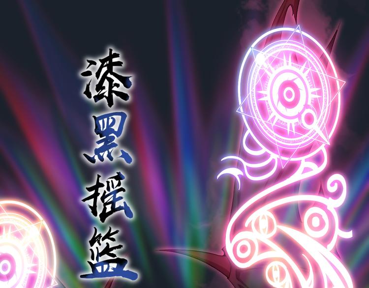 第23话 漆黑摇篮(1/3)-第24话