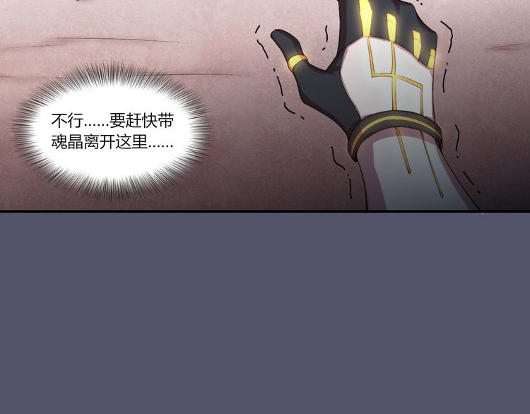 第23话 漆黑摇篮(1/3)-第24话