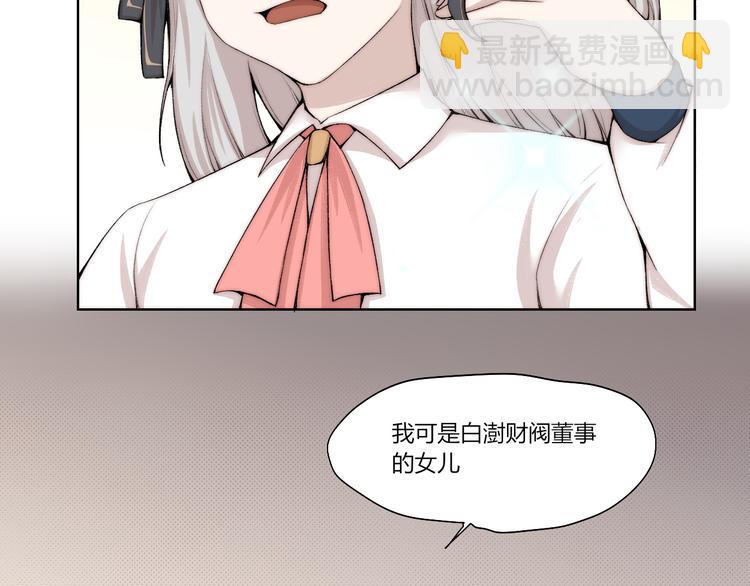 第25话 白澍洋馆(1/3)-第26话