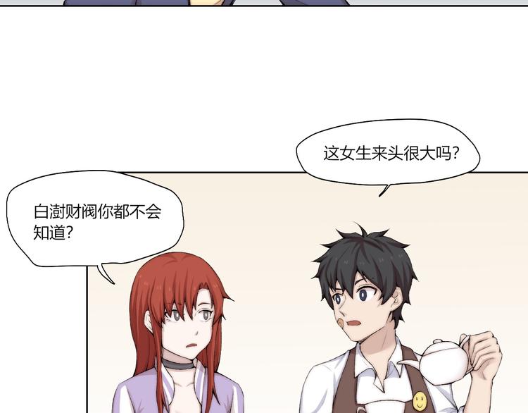 第25话 白澍洋馆(1/3)-第26话