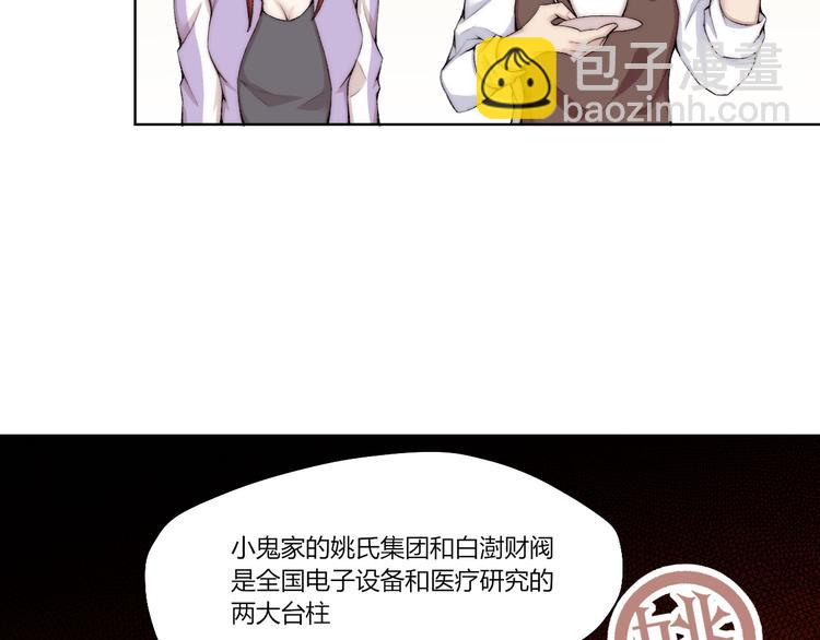 第25话 白澍洋馆(1/3)-第26话