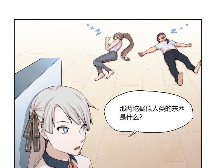 第25话 白澍洋馆(1/3)-第26话