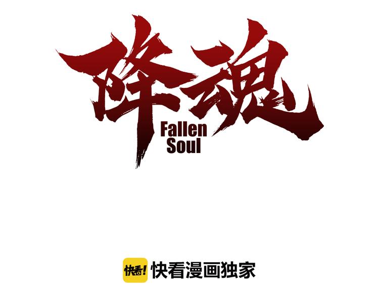 第25话 白澍洋馆(1/3)-第26话