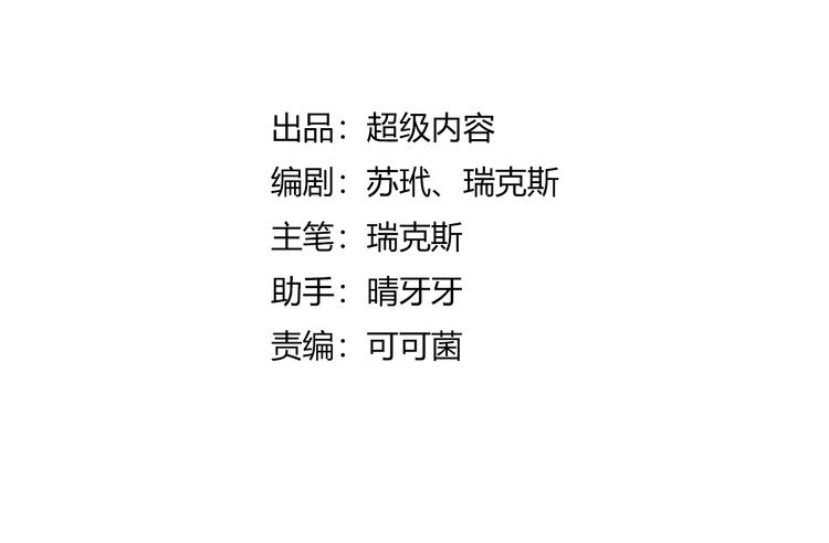 第25话 白澍洋馆(1/3)-第26话