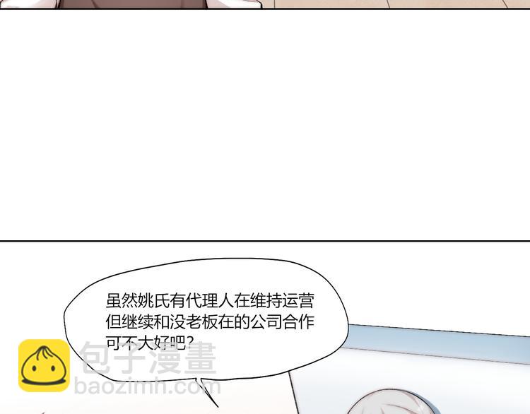 第25话 白澍洋馆(1/3)-第26话