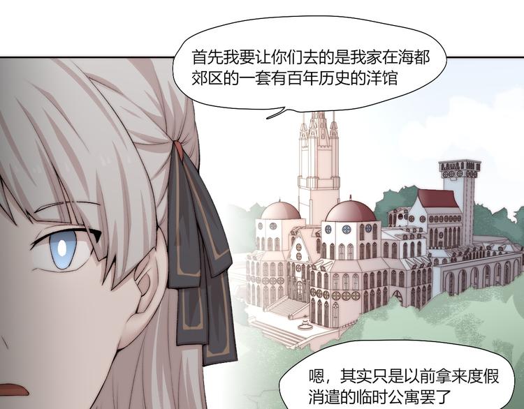 第25话 白澍洋馆(1/3)-第26话