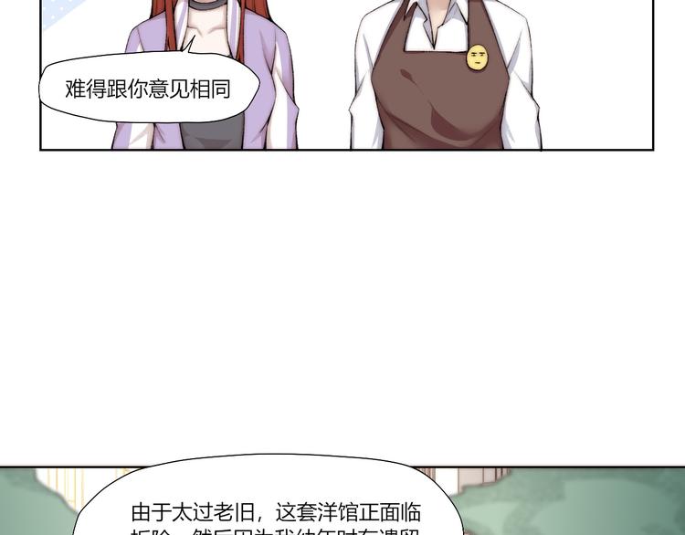 第25话 白澍洋馆(1/3)-第26话