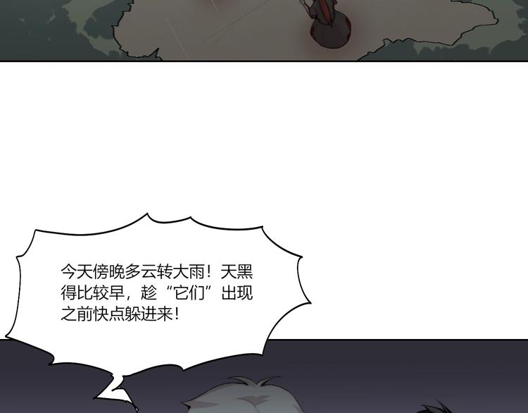 第27话  生化危机！(1/3)-第28话