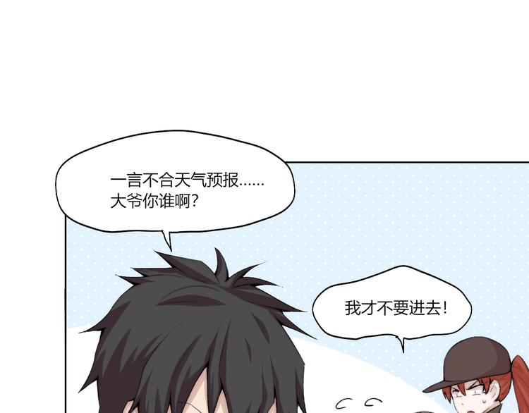 第27话  生化危机！(1/3)-第28话