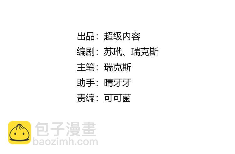 第27话  生化危机！(1/3)-第28话