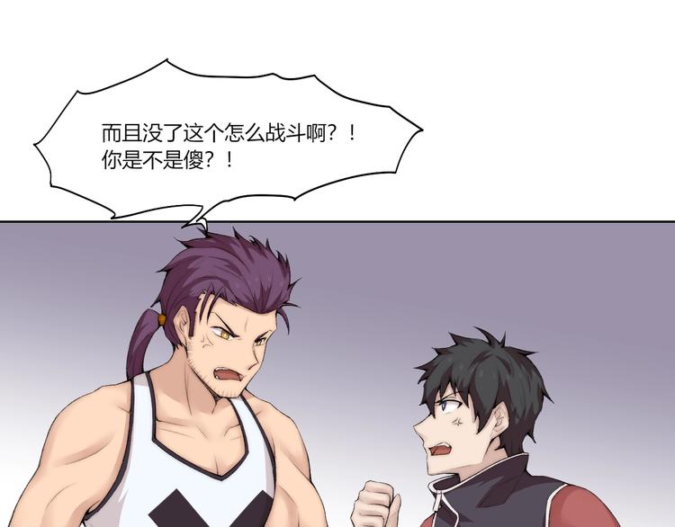 第27话  生化危机！(1/3)-第28话