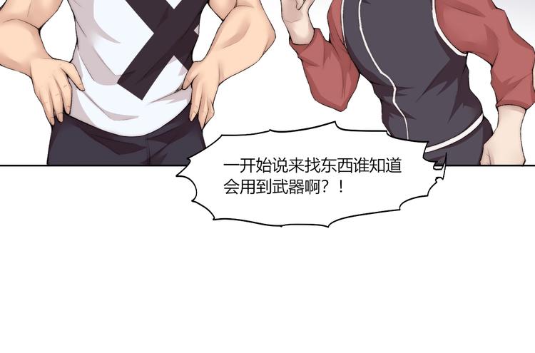 第27话  生化危机！(1/3)-第28话