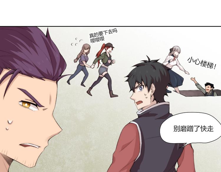 第27话  生化危机！(1/3)-第28话