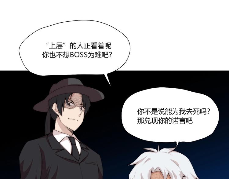 第29话 恩人(1/3)-第30话