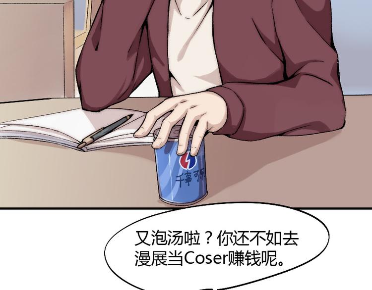 第3话 金屋藏基？！(1/3)-第4话