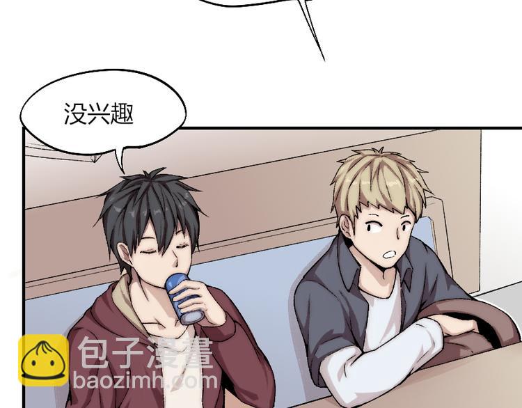 第3话 金屋藏基？！(1/3)-第4话