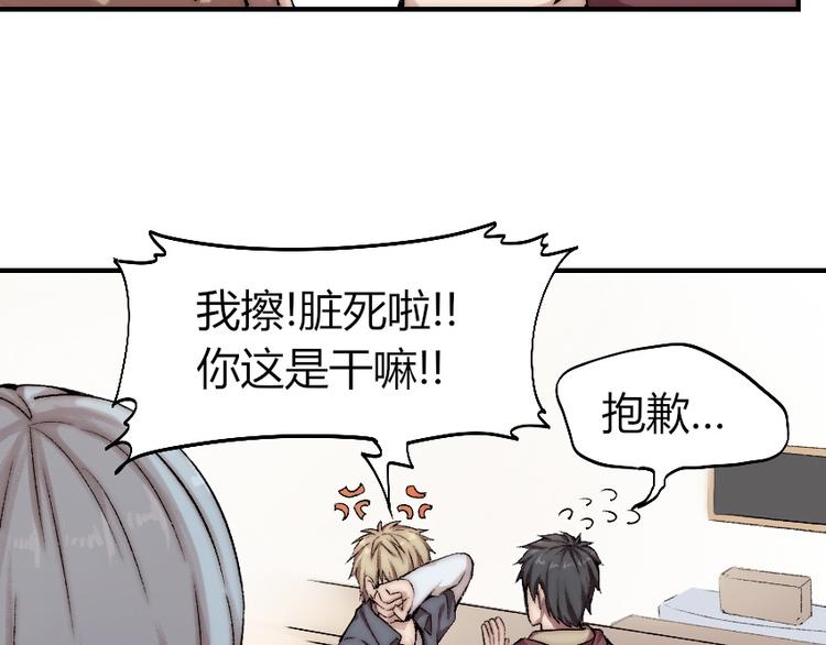 第3话 金屋藏基？！(1/3)-第4话