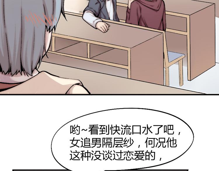 第3话 金屋藏基？！(1/3)-第4话