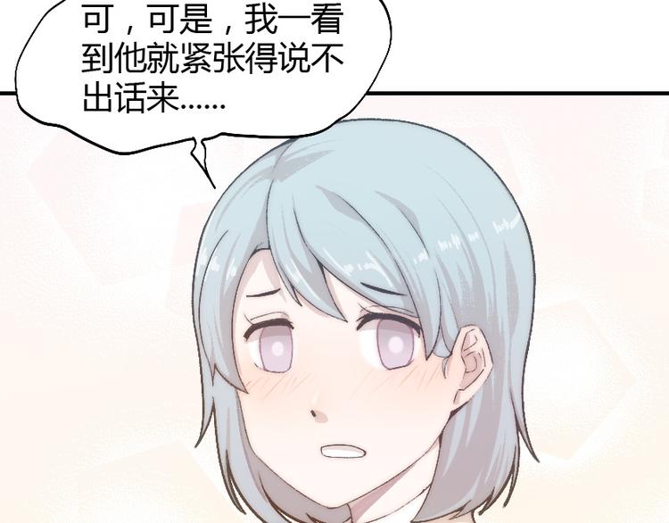 第3话 金屋藏基？！(1/3)-第4话