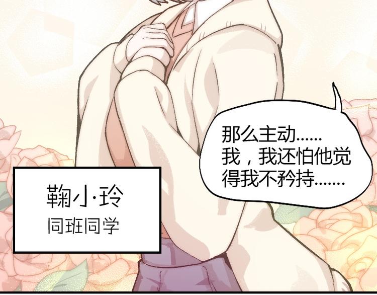 第3话 金屋藏基？！(1/3)-第4话