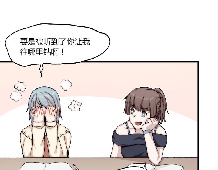 第3话 金屋藏基？！(1/3)-第4话