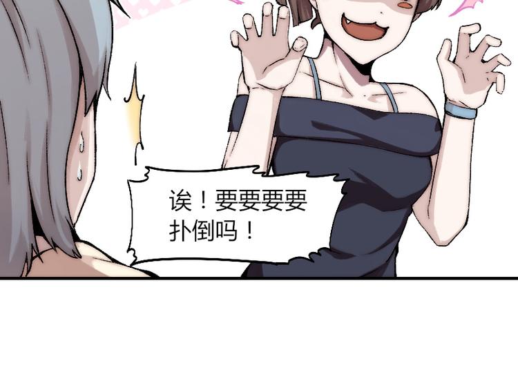 第3话 金屋藏基？！(1/3)-第4话