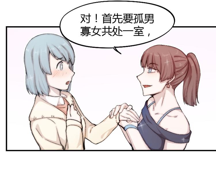 第3话 金屋藏基？！(1/3)-第4话