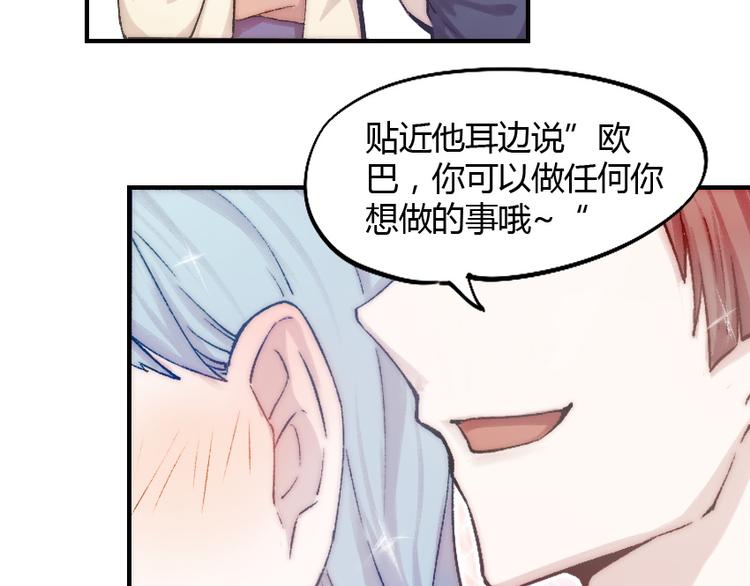 第3话 金屋藏基？！(1/3)-第4话