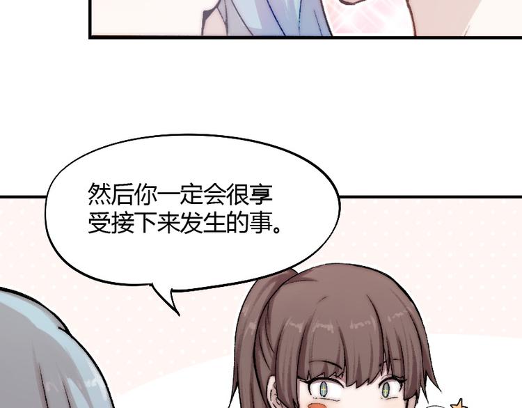 第3话 金屋藏基？！(1/3)-第4话