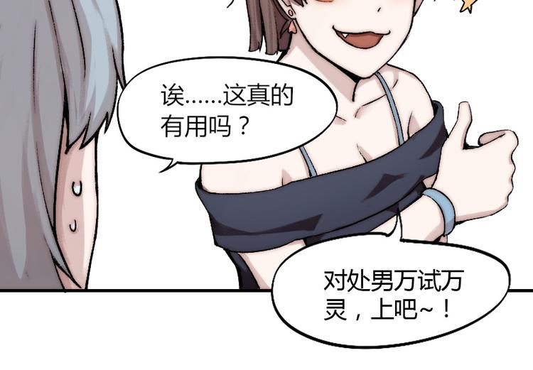 第3话 金屋藏基？！(1/3)-第4话