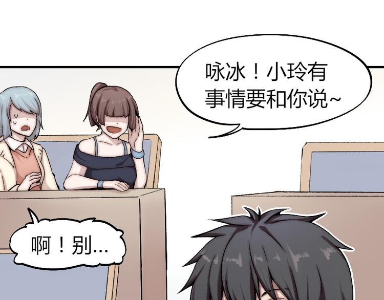 第3话 金屋藏基？！(1/3)-第4话