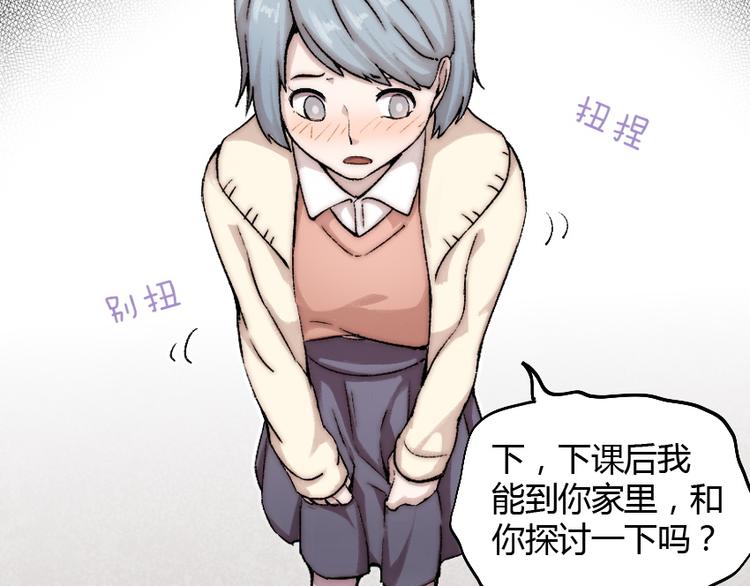 第3话 金屋藏基？！(1/3)-第4话