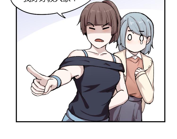 第3话 金屋藏基？！(1/3)-第4话