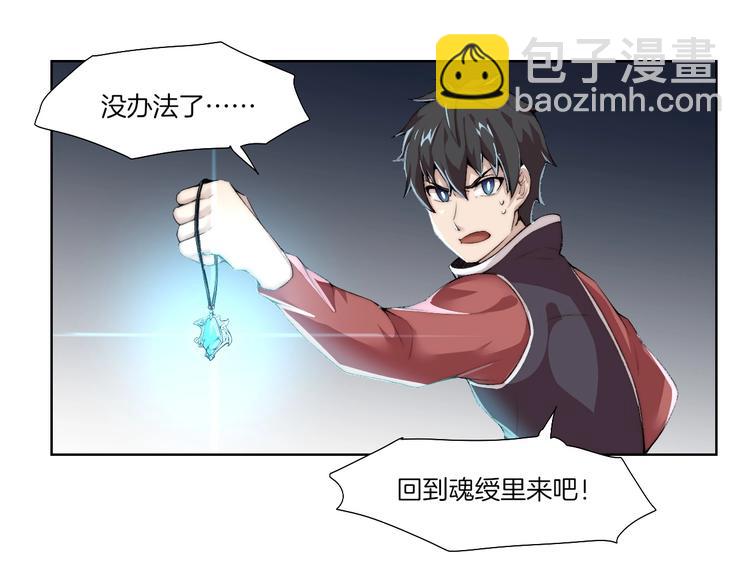 第31话 失控(1/3)-第32话